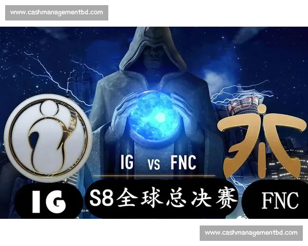 以S8比赛版本为核心，探讨英雄联盟职业赛场策略与玩法的演变与趋势分析